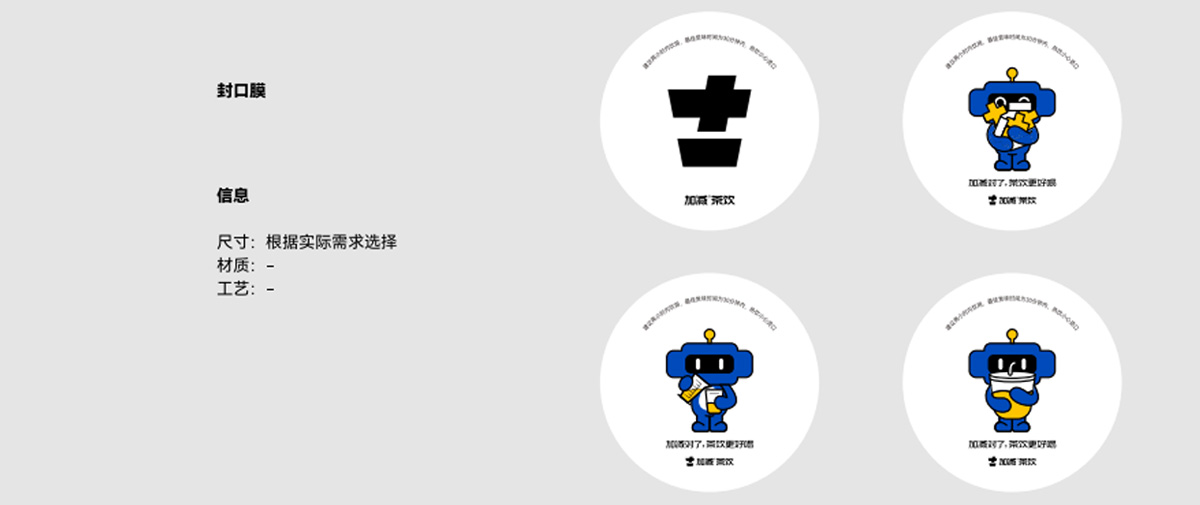 K8凯发(中国)天生赢家·一触即发茶饮形象展示图02